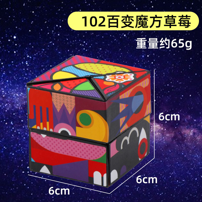 102 버라이어티 루빅스 큐브 딸기