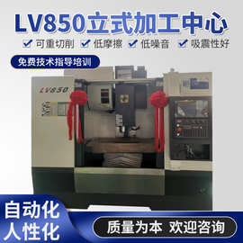 舜佳科技 LV850立式加工中心  FANUC 系统  自带双螺旋排屑器