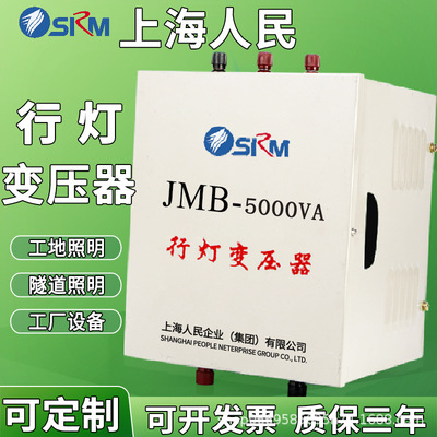 上海人民 Светильник, трансформатор, туннель, 380220v, 36v, 24v