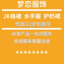 日系格裙JK制服裙下半身格子短裙百褶裙学生jk制服套装学生装加工