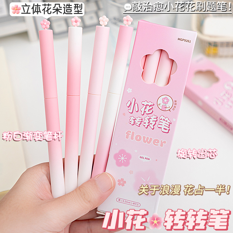 小花转转笔ins粉色旋转中性笔高颜值速干刷题笔学生0.5ST黑色水笔