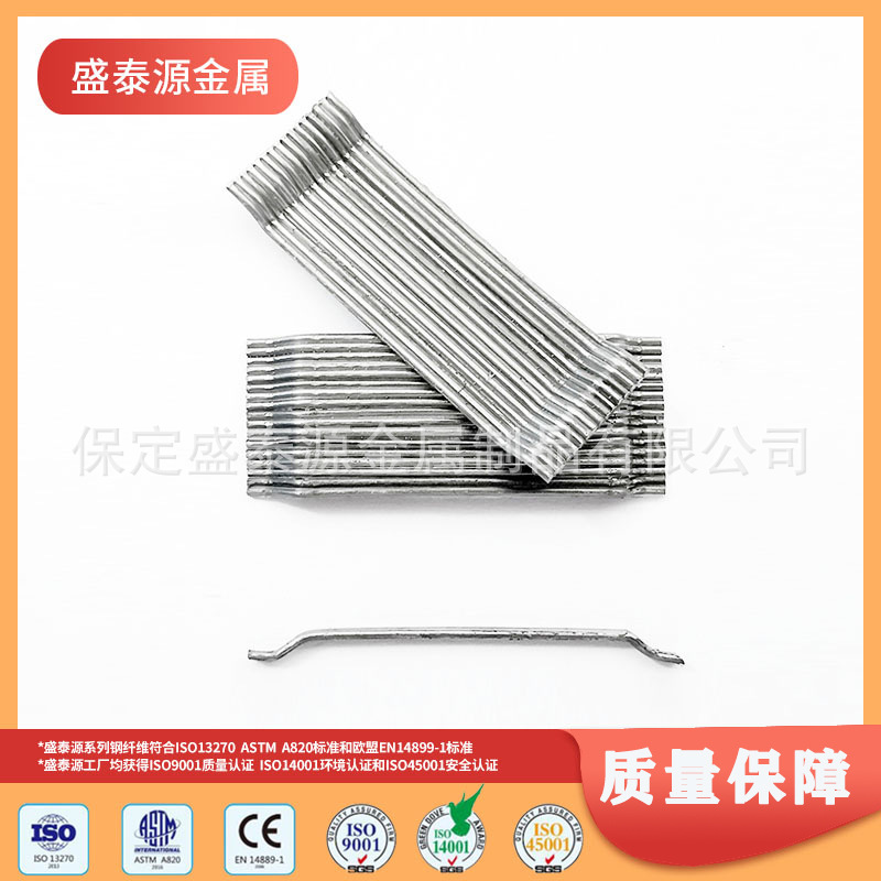 湖南混凝土成排端钩钢纤维35*1.0mm耐火耐热高抗拉强度成排钢纤维