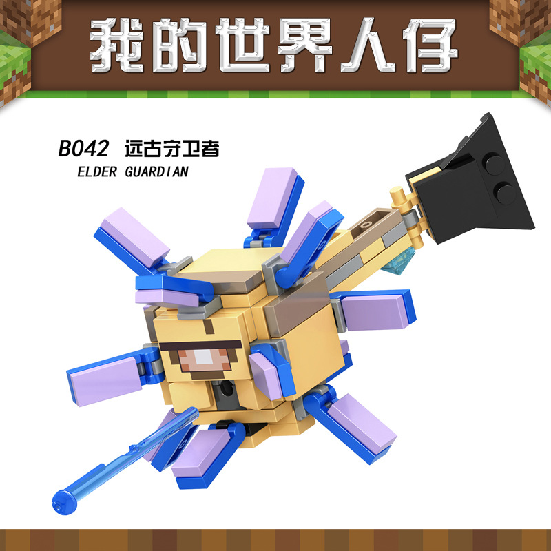 Khaki B042 Ancient Guardian