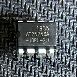 IC 芯片 AT25256A-10PU-2.7 DIP8 集成电路 现货供应 图片实物