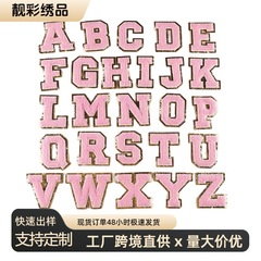 亚马逊爆款自粘免缝格利特毛巾绣粉色字母补丁服饰箱包绣花贴布