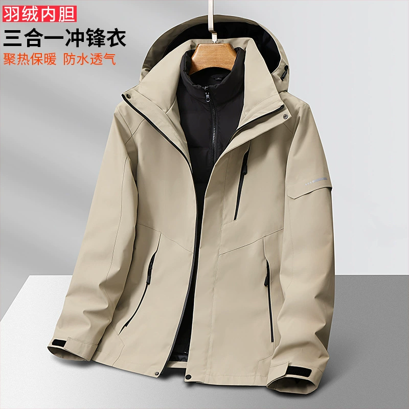 Пуховая уличная куртка три в одном для мужчин и женщин, новая осенне-зимняя ветрозащитная и водонепроницаемая дорожная куртка на утином пуху
