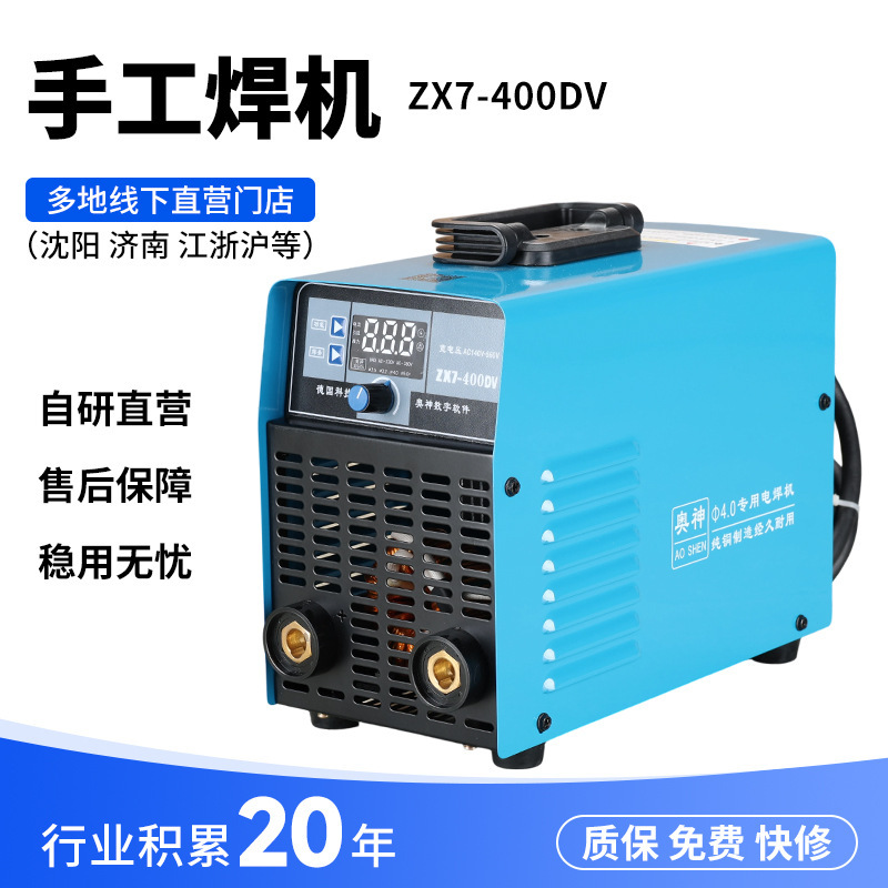 Сварочный инвертор Aoran ZX7-400DV полный комплект