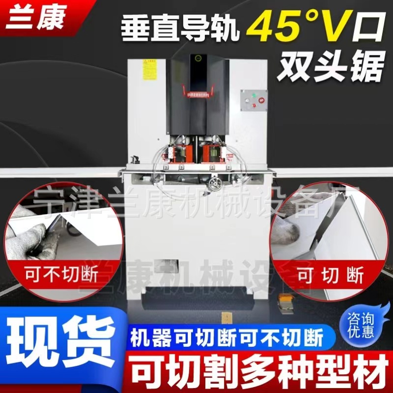 厂家供应数控全自动V口不切断切角机画框相框45度裁角机裁框机