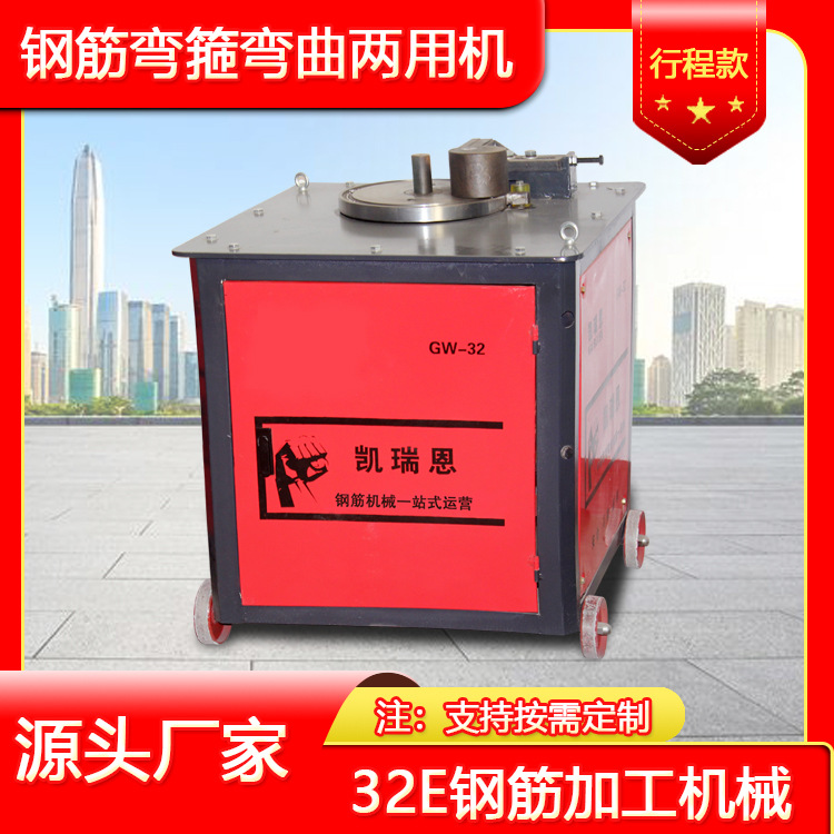 钢筋弯曲机 钢筋弯箍机 钢筋折弯机 圆钢螺纹钢弯箍机