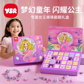 其他益智玩具;拼图、拼板;玩具挂图