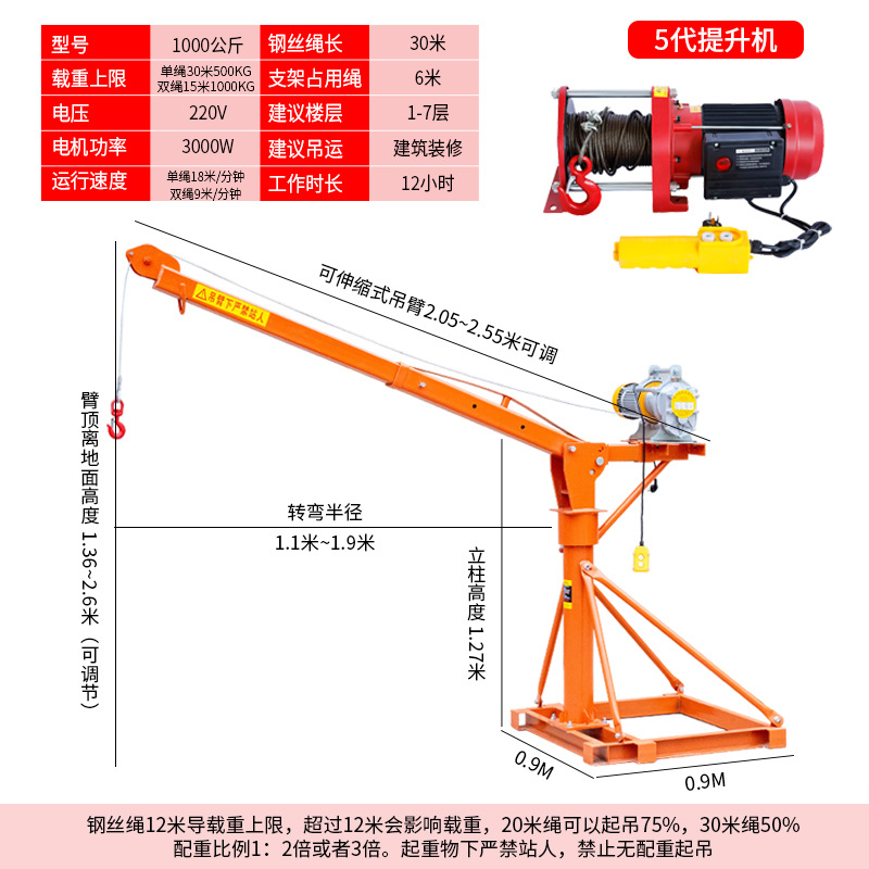 텔레스코픽 접이식 1000kg 30.22m V 인기 호이스트