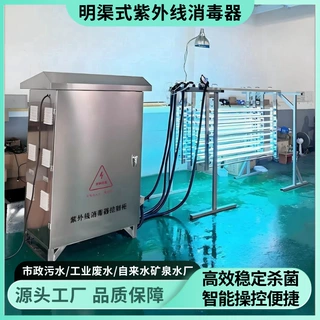 明渠式紫外线消毒杀菌市政工业废水污水消毒器杀菌排架式消毒设备
