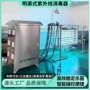 紫外线杀菌明渠工业消毒器
