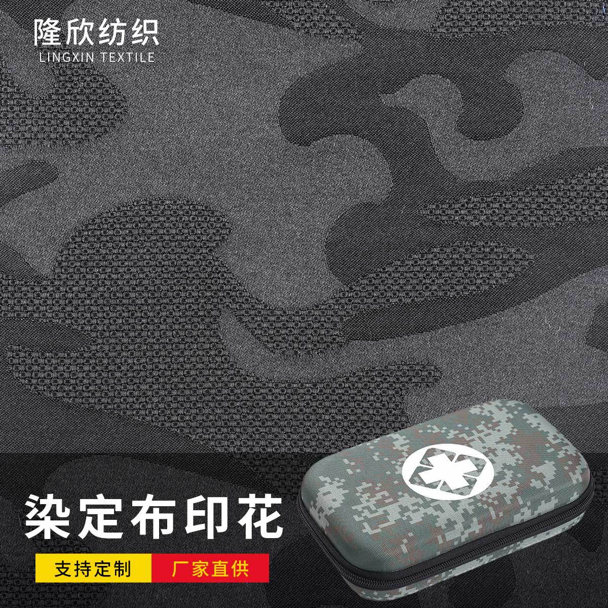 EVA医疗包贴合专用染定 300D雪花舞龙900D古治600D加密布1680加密