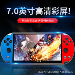 ソースメーカー X12 PLUS ゲームコンソール 7inch 超大画面携帯ゲーム機 NES シミュレーター PSP アーケード