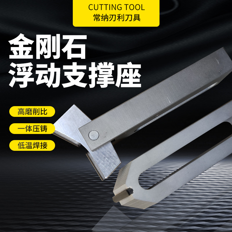 供应金刚石浮动支撑座 轴承磨床用轴承块PCD固定支撑架厂家