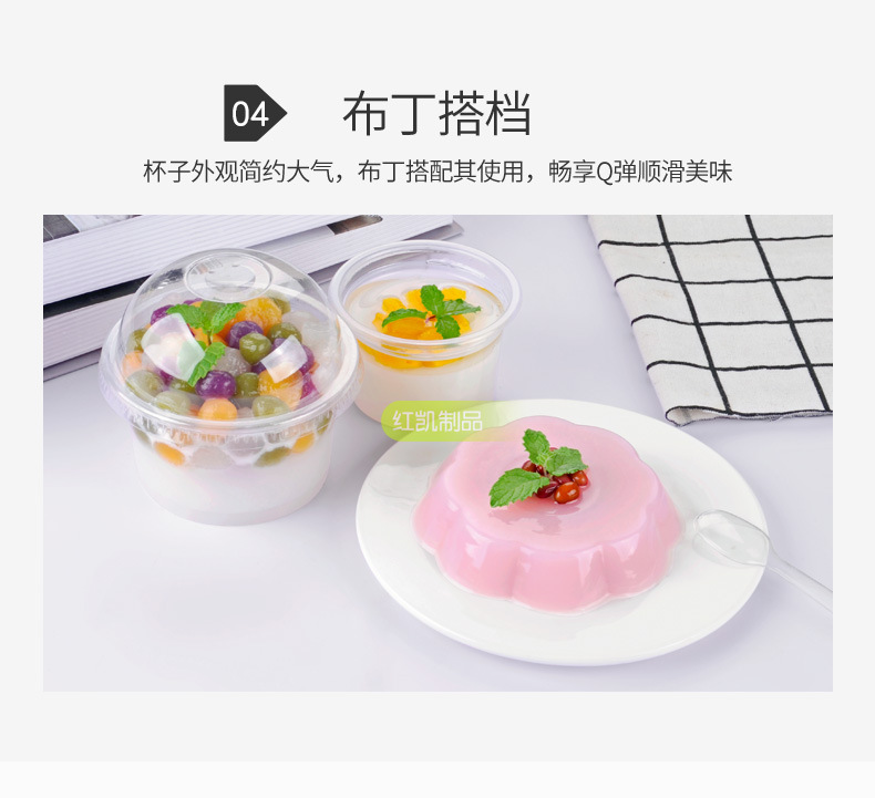 布丁杯详情_10.jpg