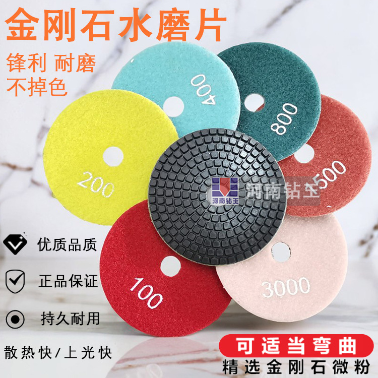 3寸/4寸金刚石水磨片石材抛光片树脂软磨片大理石花岗岩打磨瓷砖
