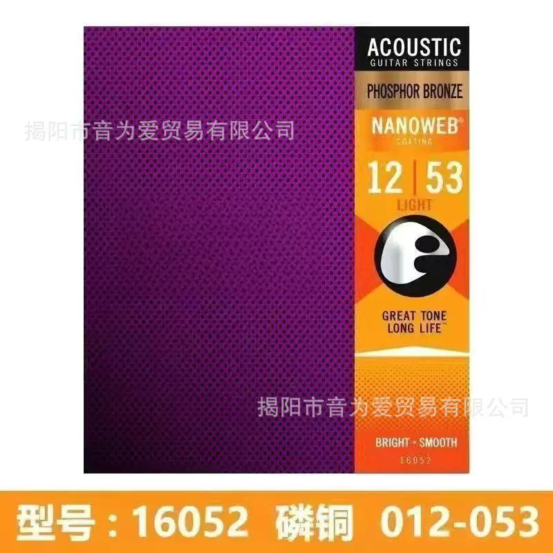 Elixir 16052 Yili original coated folk guitar strings phosphor bronze brass complete set of strings