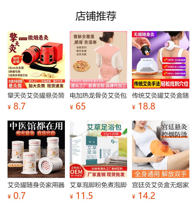 Moxa Sticks Ai Zhu 艾柱 Five Year Aged Moxibustion Cones for Warming Therapy 54 Pieces overview