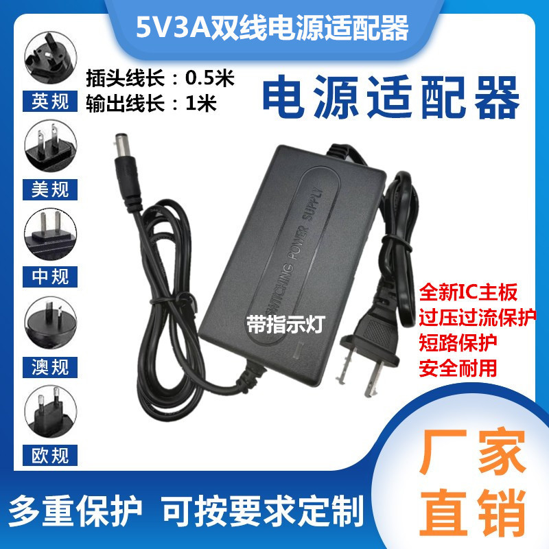 5V2A power adapter dual-line 5V1A3A fiber optic transceiver set-top box router monitoring power Universal