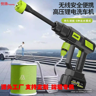 Car Wash High-Pressure Water Gun Household Electric Car Washer with Hose Wireless Lithium Battery Wireless Portable