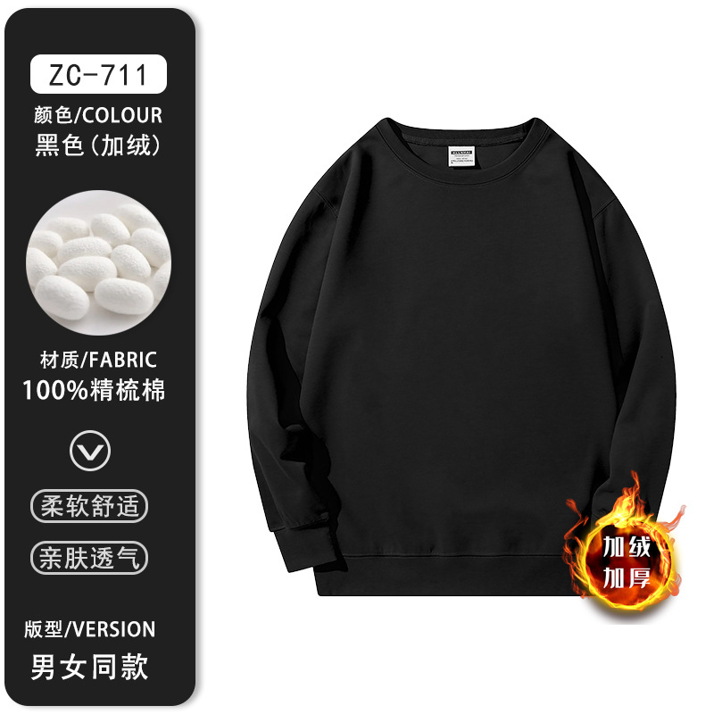 ZC-1011 고급 신장면 플러스 벨벳 모델 [블랙]