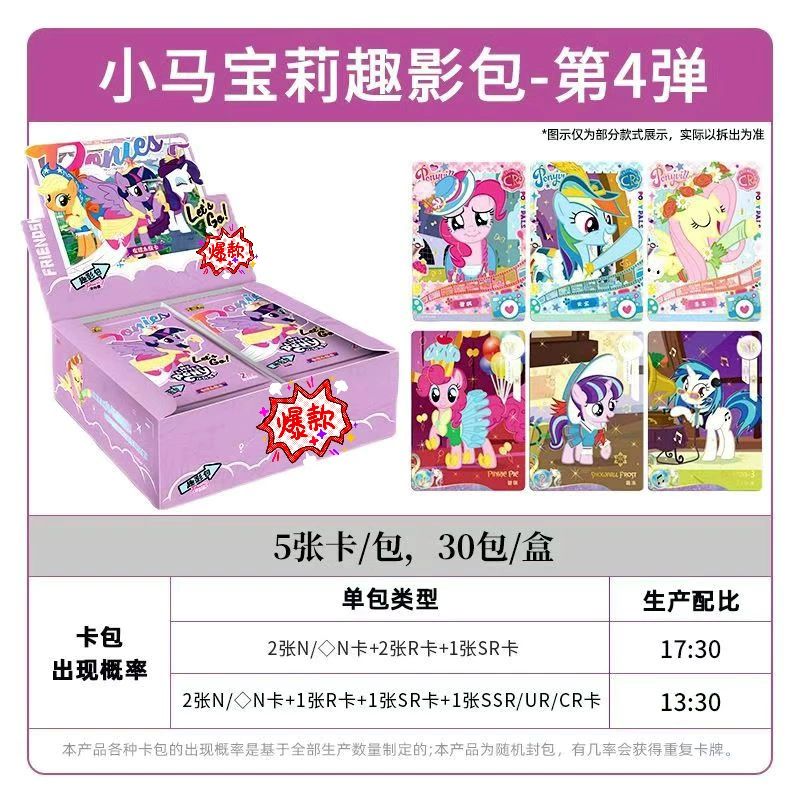 Набор теней Pony*Rainbow Fun Shadow 6-й яркий Луна Десять карт Дружба вечная карта CR карта UR полный набор Вспомогательная коробка