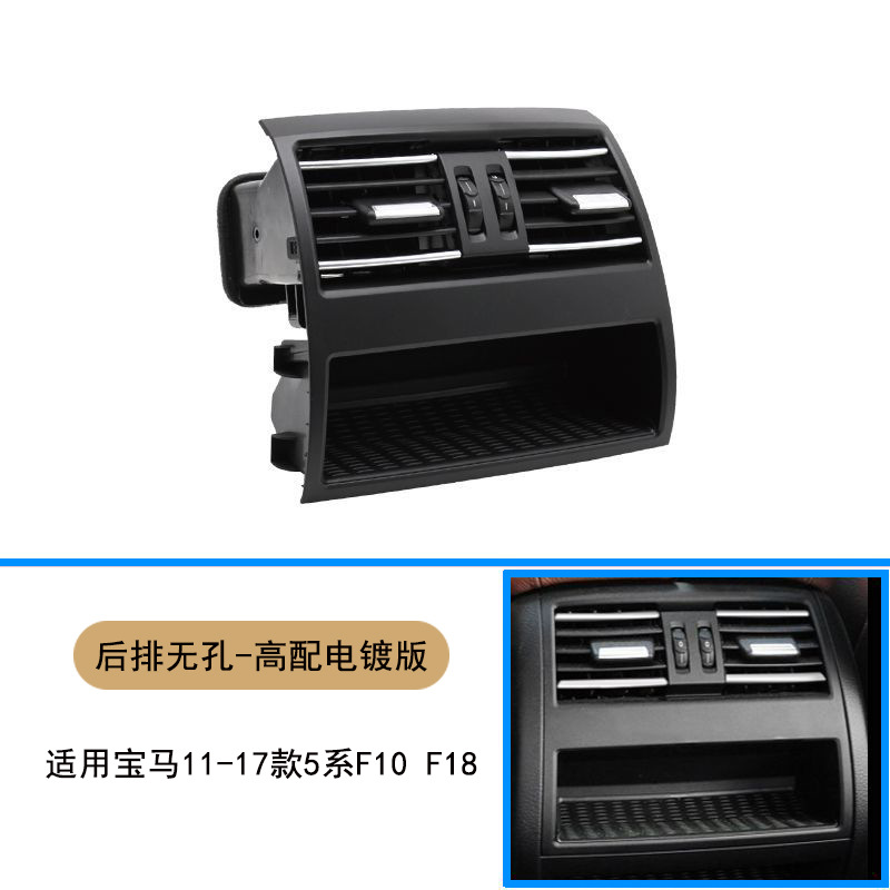 Suitable for BMW 5 series air conditioning air outlet assembly 520 523 525 530 left and right middle rear air outlet panel