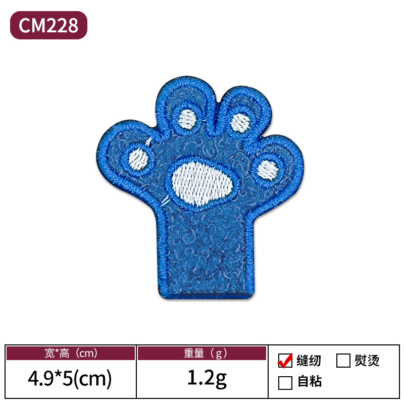 CM228 팜