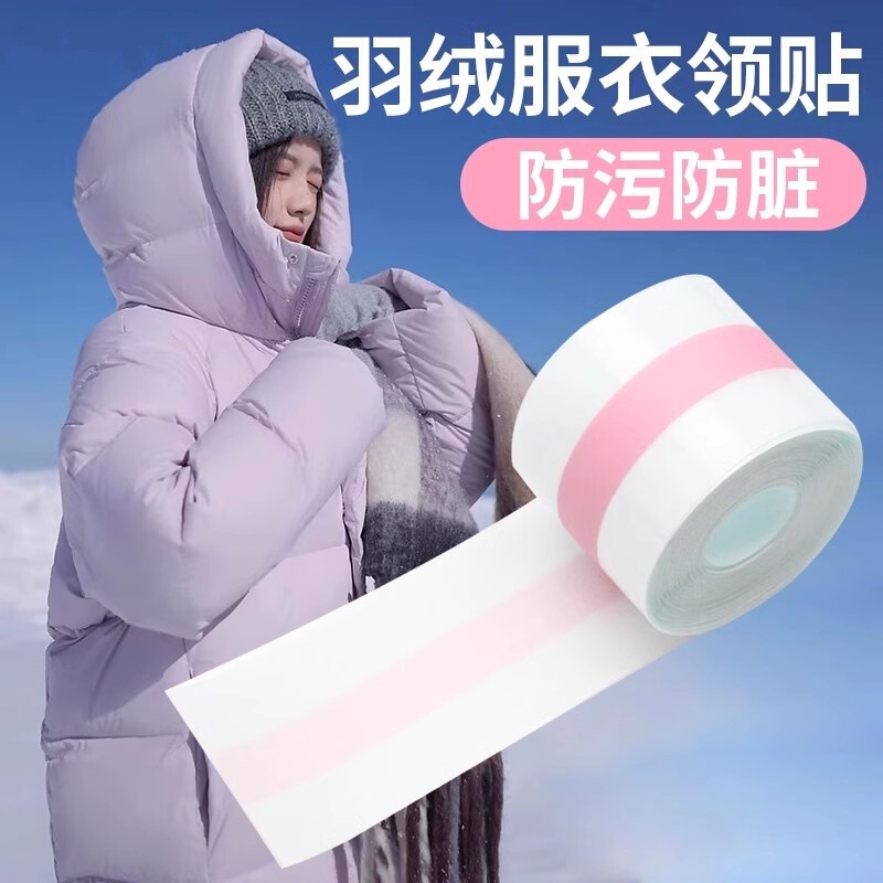 Down Jacket Collar Sticker, Transparent Collar Anti-Dirty Artifact, Sweat-Absorbent Shirt Lining Collar, Jacket Cuffs Anti-Stain Sticker