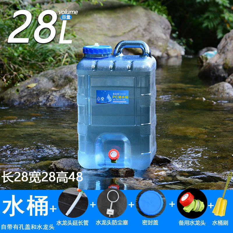 水桶家用储水桶塑料带盖纯净矿泉桶户外车载大号手提方桶宿舍蓄水|undefined