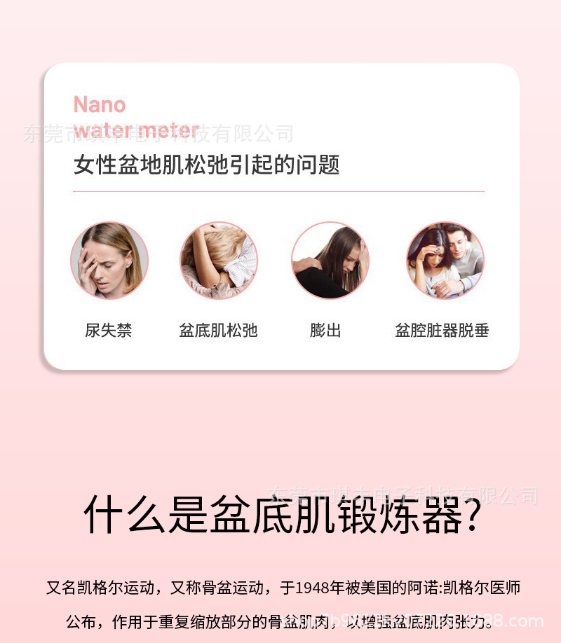 成人用品详情页2_01