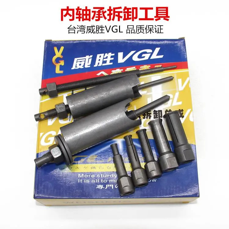 正VGL品牌 摩托踏板车波箱轴承工具 盲孔轴承取出器 摩托维修工具