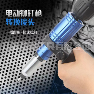 Electric Rivet Gun Nut Gun Rivet Core Rivet Household Rivet Gun Lithium Electric Rivet Gun Rivet Head