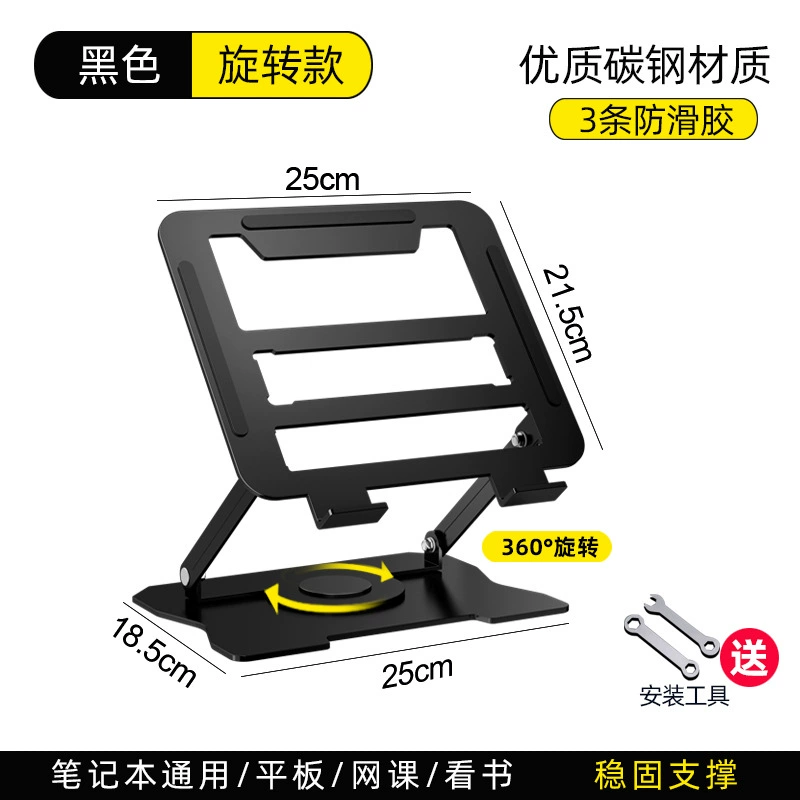 Laptop stand, metal tubular frame, 360° rotating adjustable foldable