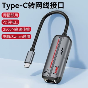 Сетевая карта 2,5G PD100W с зарядкой TYPE-C к сети rj45, внешняя проводная сетевая карта, док-станция для гигабитной сетевой карты
