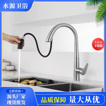 跨境新款304不銹鋼隱形抽拉式水龍頭廚房冷熱洗菜盆水槽旋轉龍頭