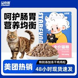 猫猫干粮;猫猫零食;狗狗罐头零食