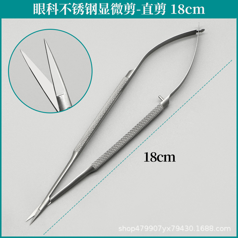 眼科の顕微ハサミの角膜は線を切って二重まぶたを切って目尻の手術の器具の精密な外科の美容のツールを切ります。