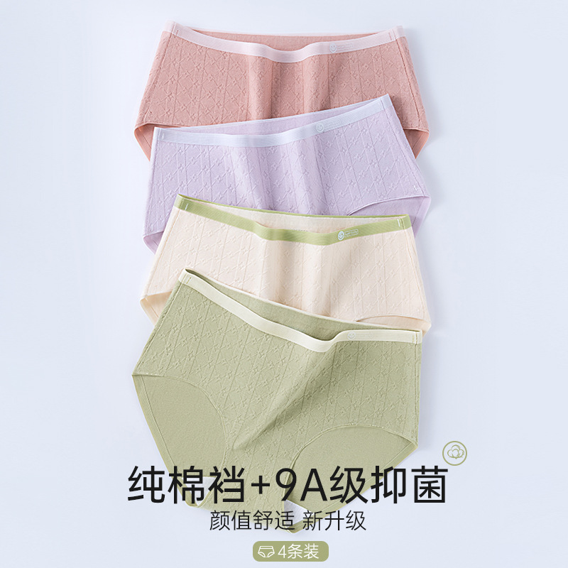 Jacquard de algodón puro grado 9A entrepierna de algodón antibacteriano 2024 nueva ropa interior de cadera de algodón triangulado sin costuras para mujer
