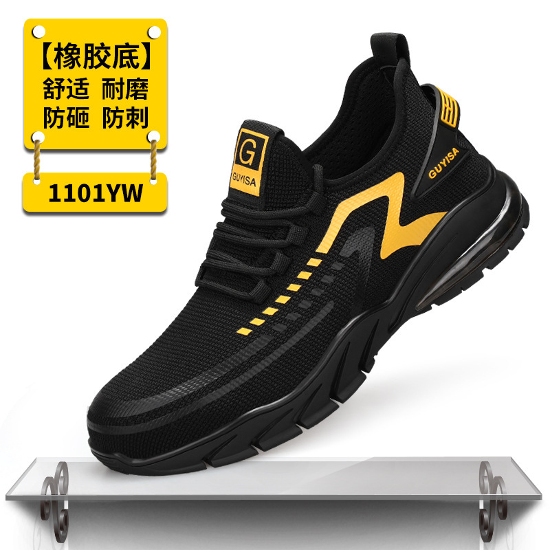 1101YW劳保鞋子批发防砸防刺穿轻便舒适耐磨工地防护安全鞋1101BK