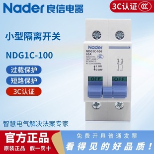 Shanghai Liangxin 4P Disconnector NDG1C-100 Small 2P 16A 32A 80A 63A 100A/2P 3P