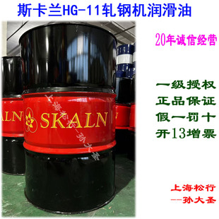 SKALN˹���mHG-11܈�ƙC��܈䓙C��32̖46̖68#��춹����ϝ�����