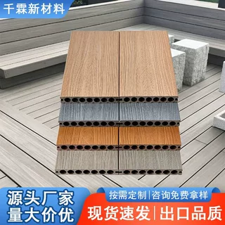WO定制塑木地板户外露台公园走廊可防腐木纹3D压花塑木wpc地板