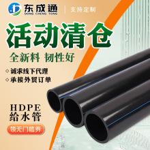 厂家直销hdpe给水管黑色管道pe聚乙烯塑料硬管灌溉管水管180管