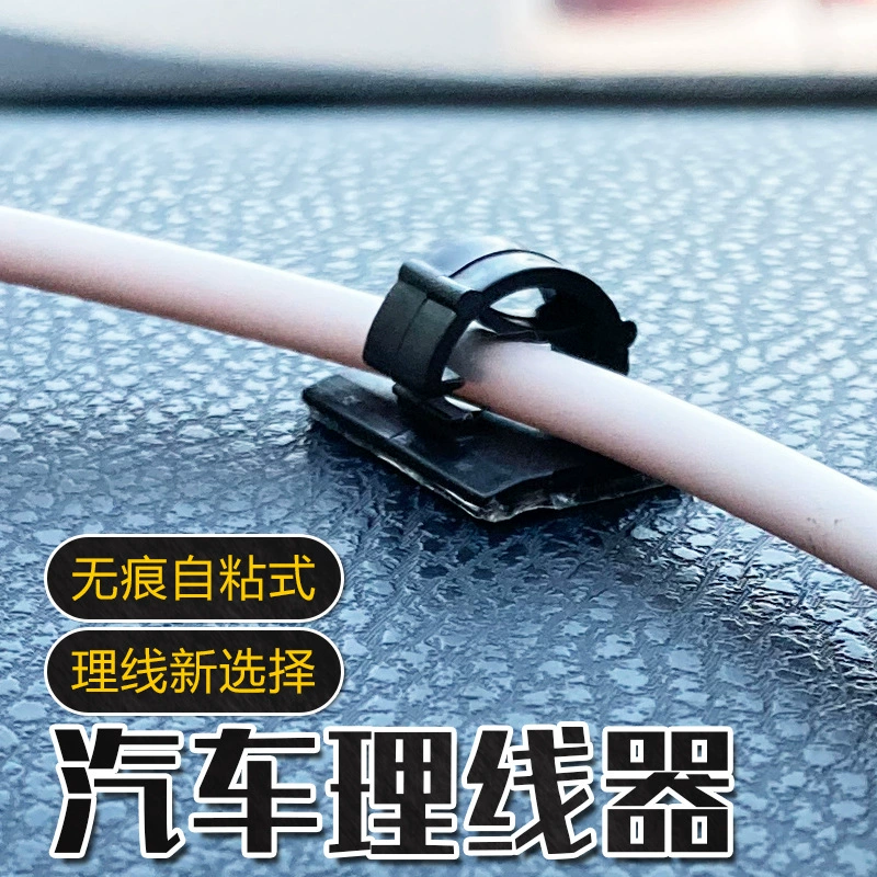 Крепление для кабеля в автомобиле, держатель для кабеля видеорегистратора, самоклеящийся органайзер для кабелей, для хранения и фиксации кабеля передачи данных, хит продаж на международном рынке