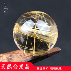 6A天然巴西金发晶散珠 钛晶圆珠散珠DIY饰品多宝佛珠水晶手链单珠