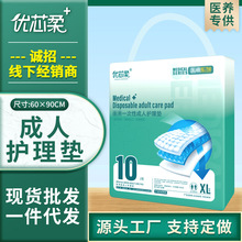 护理垫成人隔尿垫60*90cm批发加大产褥垫产妇专用老人隔尿垫