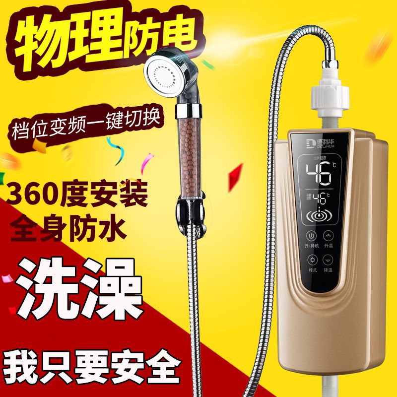 德利华电热水龙头热水器即热式电淋浴加热速热家用小型厨房小厨宝